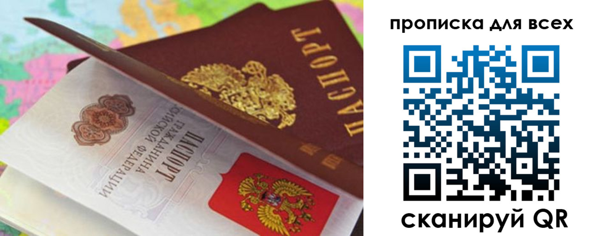 прописка для школы в Бронницах