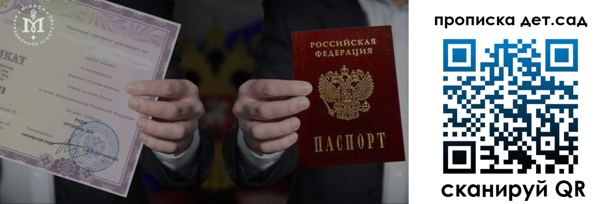 временная регистрация законно в Бронницах