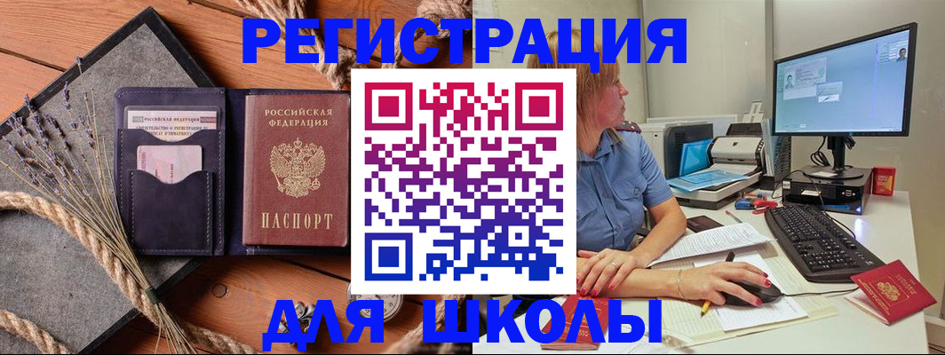 временная регистрация для всех в Бронницах