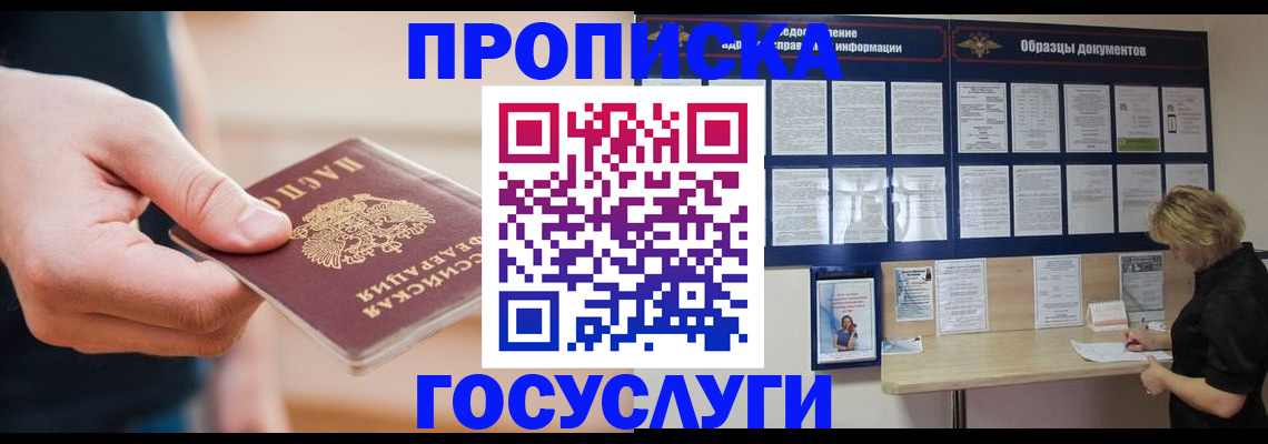 регистрация в Бронницах