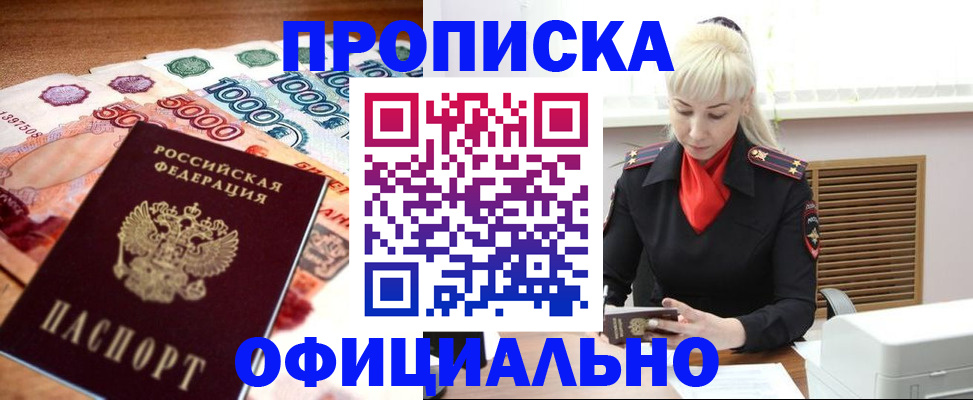 прописка поиск в Бронницах