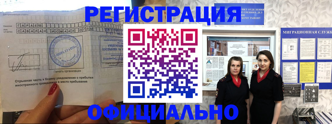 временная регистрация 2025 в Бронницах