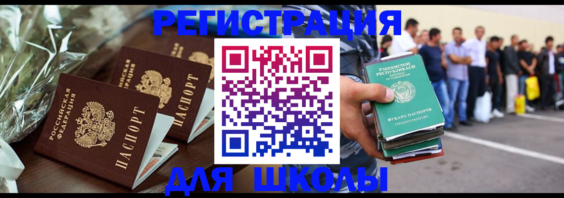 купить прописку в Бронницах